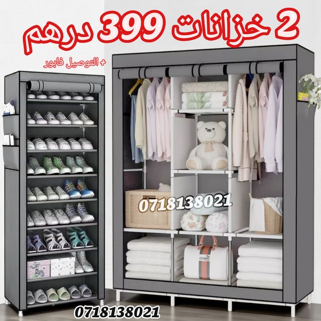 خزانة الملابس مع منظم أحذية 9 طبقات