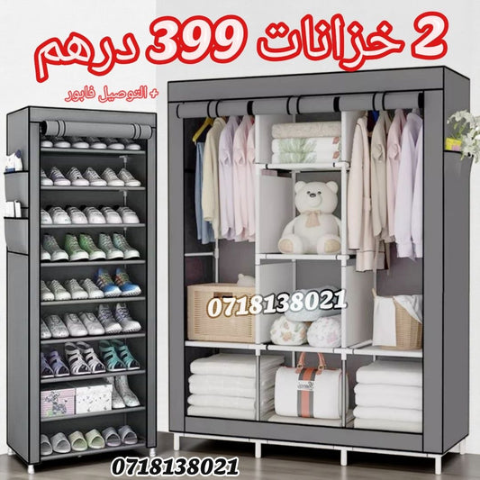 خزانة الملابس مع منظم أحذية 9 طبقات